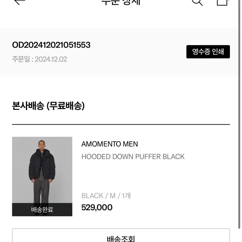 [BUNJANG] AMOMENTO Hooded Down Puffer Jacket / 아모멘토 다운 푸퍼 패딩