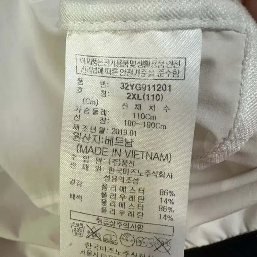 [BUNJANG] Mizuno Training Track Jacket Windbreaker / 미즈노 트레이닝 트랙 자켓 바람막이 화이트 윈드 브레이커