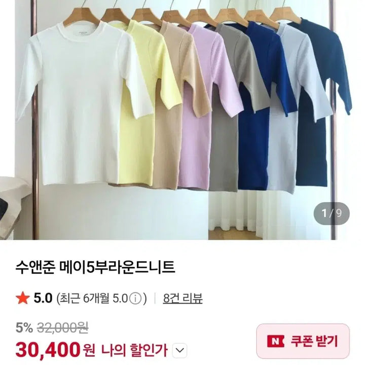 [BUNJANG] Soo &amp; June May Round Knit Top / 수앤준 메이5부 라운드 니트 미착용 새상품
