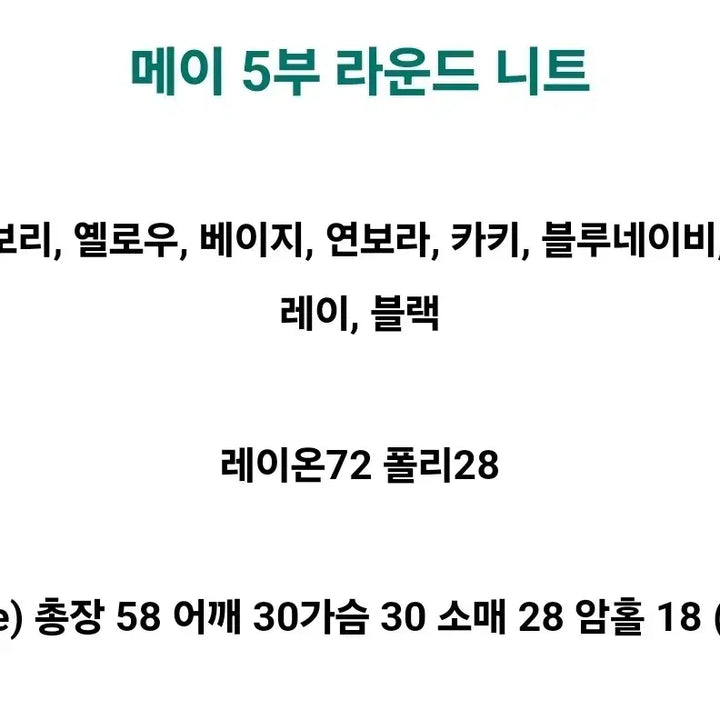 [BUNJANG] Soo &amp; June May Round Knit Top / 수앤준 메이5부 라운드 니트 미착용 새상품