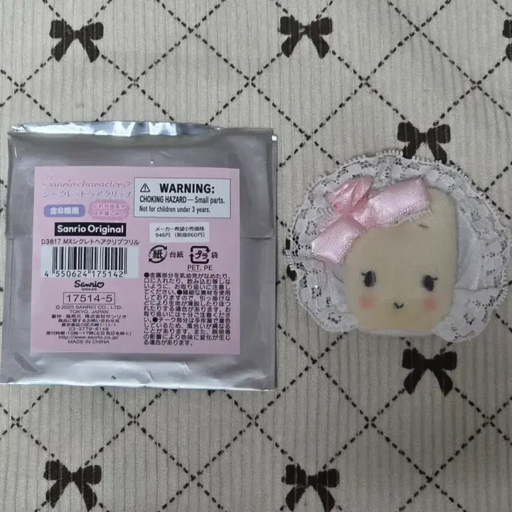 [BUNJANG] Sanrio Marron Cream White Frill Wedding Hairpin / 산리오 마론크림 화이트 프릴 웨딩 머리핀 헤어핀
