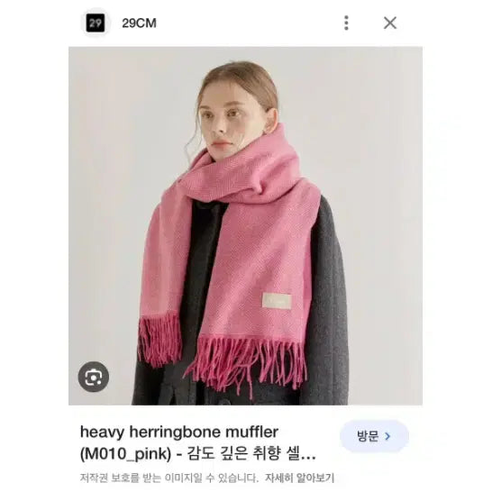 [BUNJANG] Halden Herringbone Muffler Pink / 할렌(halden) 헤링본머플러 핑크
