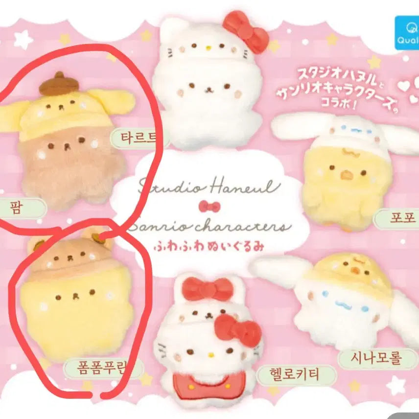 [BUNJANG] Studio HaNeul Sanrio Fuwa Fuwa Pompompurin Nui-gurumi / 스튜디오 하늘x산리오 후와후와 폼폼푸린 누이구루미