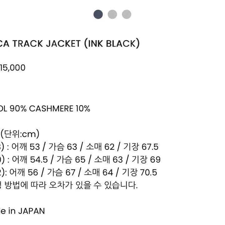[BUNJANG] Phigvel Track Jacket / 피그벨 Phigvel 울캐시미어 트랙자켓 40(3사이즈)