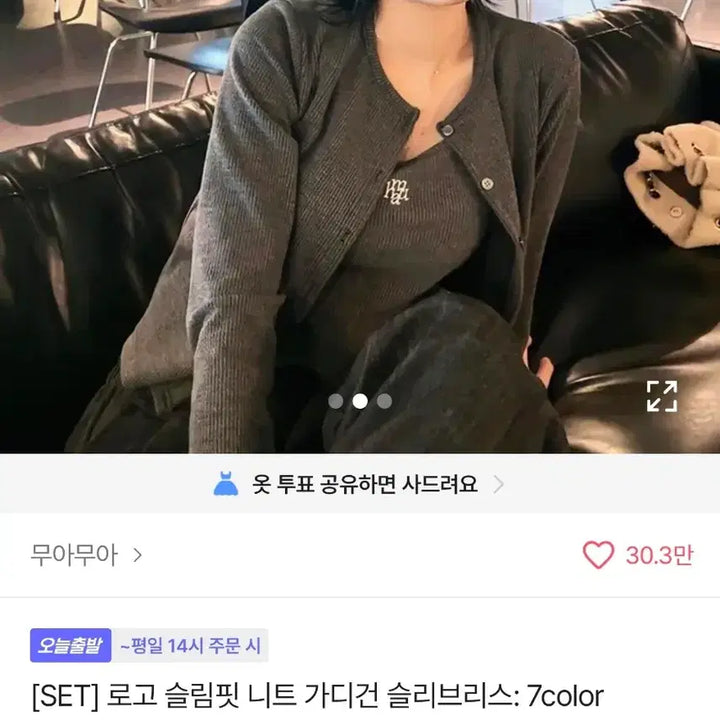 [BUNJANG] MUA MUA Charcoal Slim Fit Knit Cardigan Set / 무아무아 로고 슬림핏 니트 가디건 세트 차콜