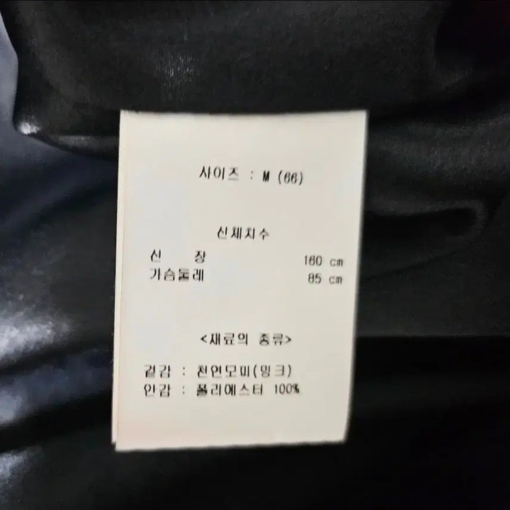 [BUNJANG] Noble Mink Coat (Unworn) / 노블밍크(미착용)