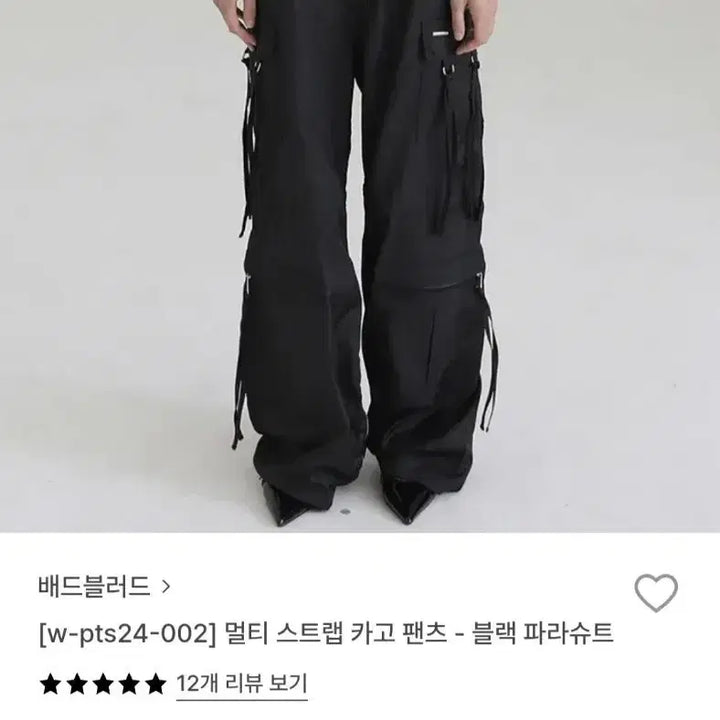 [BUNJANG] Badblood Black Parachute Pants / 배드블러드 블랙 파라슈트 팬츠