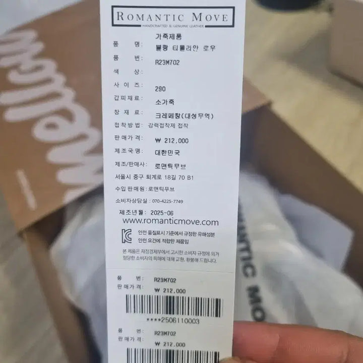 [BUNJANG] Romantic Move Blanc Tyrolian Low R23M702 Loafer / [290] 로맨틱무브 블랑 티롤리안 로우 R23M702
