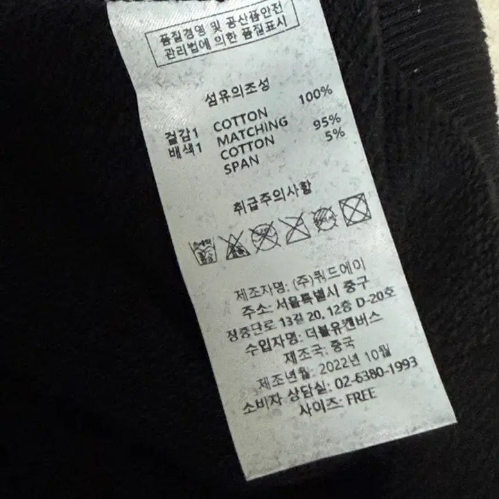 [BUNJANG] 1993studio Born to 90's Unisex Sweatshirt / 1993studio 검정색 맨투맨 Born to 90's/ unisex