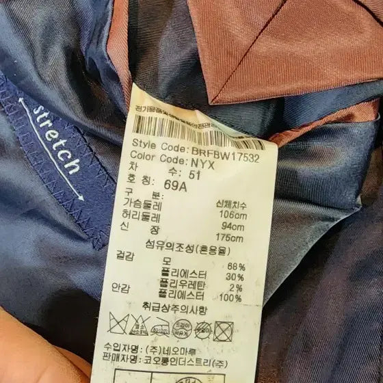 [BUNJANG] BRENWOOD Navy Wool Jacket XL / (간절기용)브렌우드 네이비 모직자켓 XL