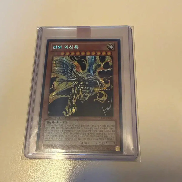 [BUNJANG] Yu-Gi-Oh! Ra's Winged Dragon LB01-KR003 / 유희왕 라의 익신룡 LB01-KR003 팝니다