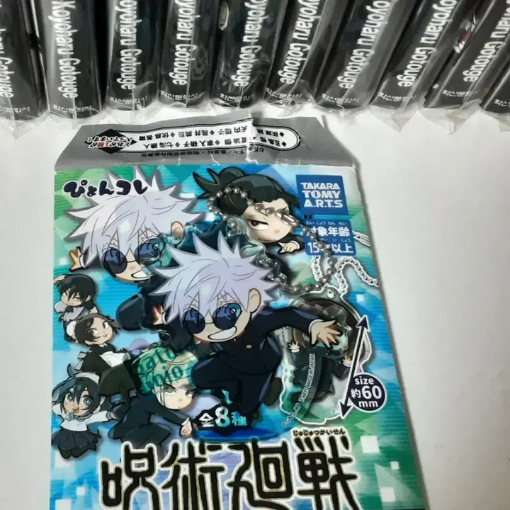 [BUNJANG] Jujutsu Kaisen Gojo Keyring / 주술회전 고죠 키링