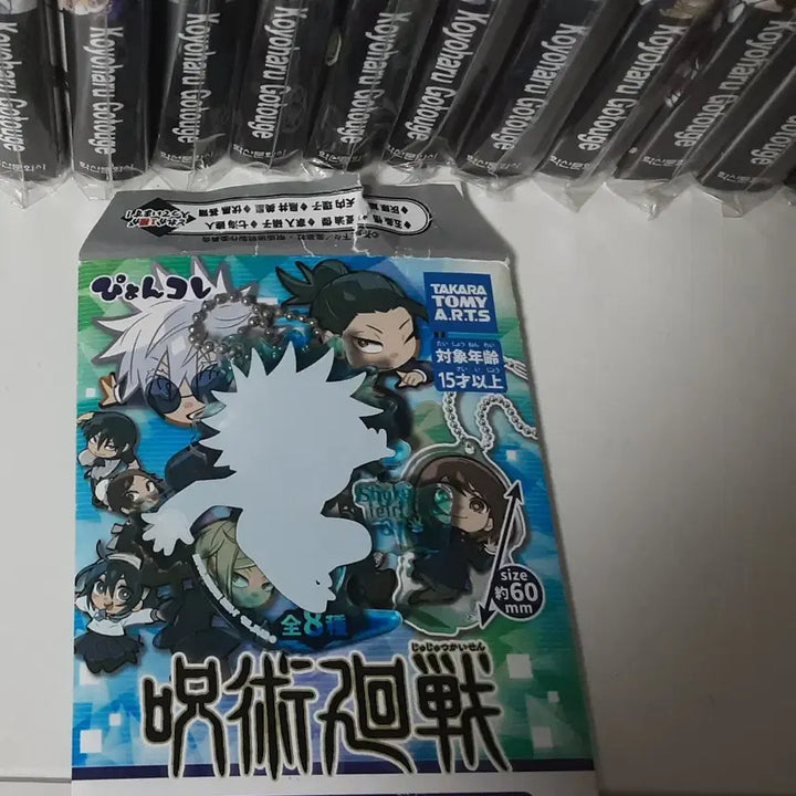 [BUNJANG] Jujutsu Kaisen Gojo Keyring / 주술회전 고죠 키링