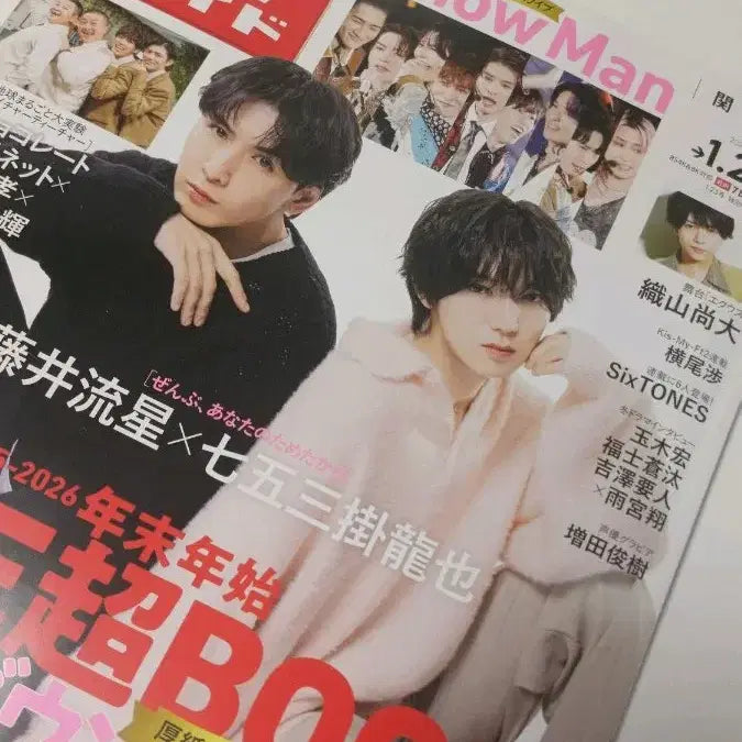 [BUNJANG] SixTONES Masuda Toshiki TV Guide Magazine / 주간 TV 가이드 26년 1/23호 잡지 식스톤즈 마스다토시키 일본 성우