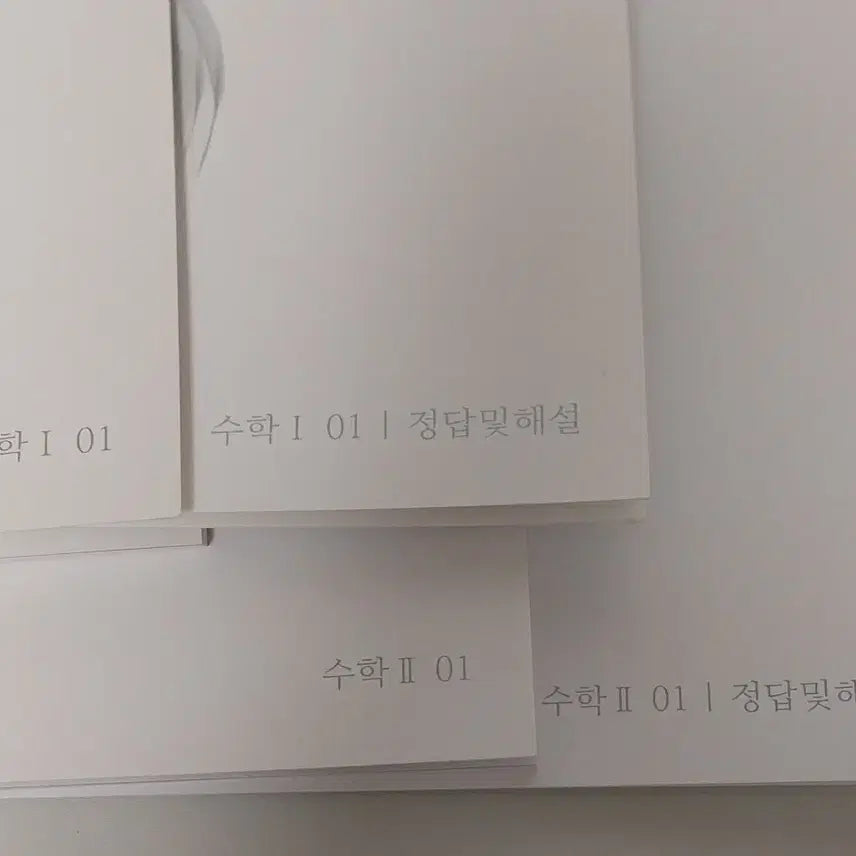 [BUNJANG] 2025 Sidae Injae FLOW Bundle Set / [일괄]2025 시대인재 FLOW 수학1 01 수학2 01