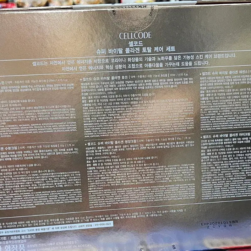 [BUNJANG] Coreana Selcode Skincare Set / 코리아나 셀코드 스킨케어 5종 세트
