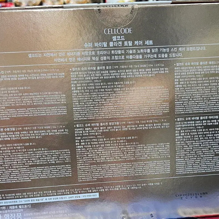 [BUNJANG] Coreana Selcode Skincare Set / 코리아나 셀코드 스킨케어 5종 세트