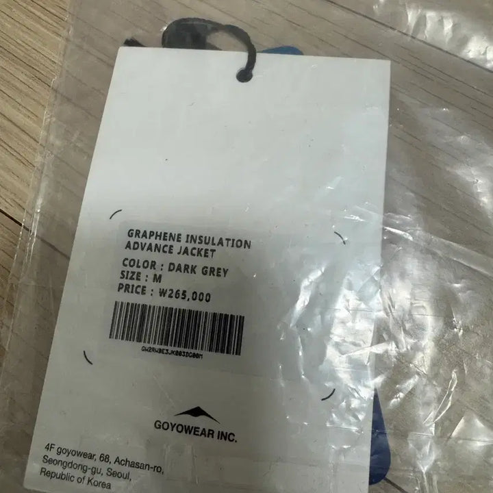 [BUNJANG] GoWear Graphene Insulation Jacket / 고요웨어 패딩 그래핀 인슐레이션 자켓 새제품