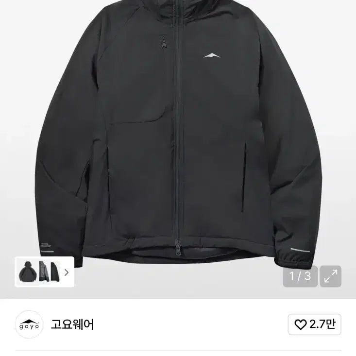 [BUNJANG] GoWear Graphene Insulation Jacket / 고요웨어 패딩 그래핀 인슐레이션 자켓 새제품