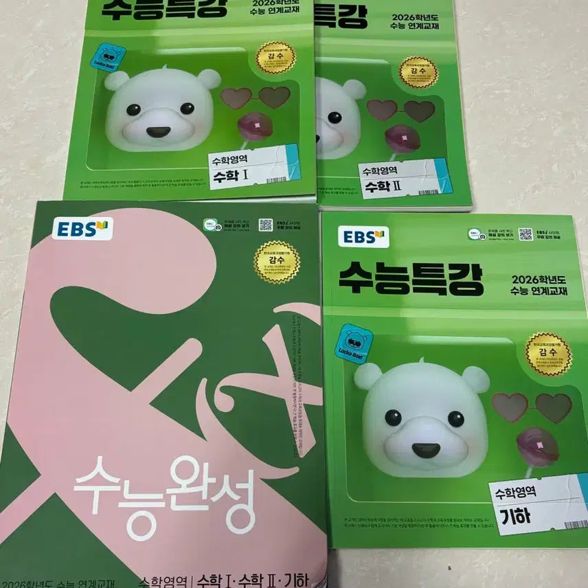 [BUNJANG] EBS 2026 Su능 특강 & Su능 완성 Set / 2026 수능특강 수능완성 수1,2,기하