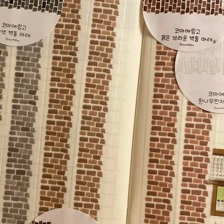 [BUNJANG] KomaMeringo Red Brown Brick Washi Tape / 코마메링고 붉은 브라운 벽돌 마테 띵