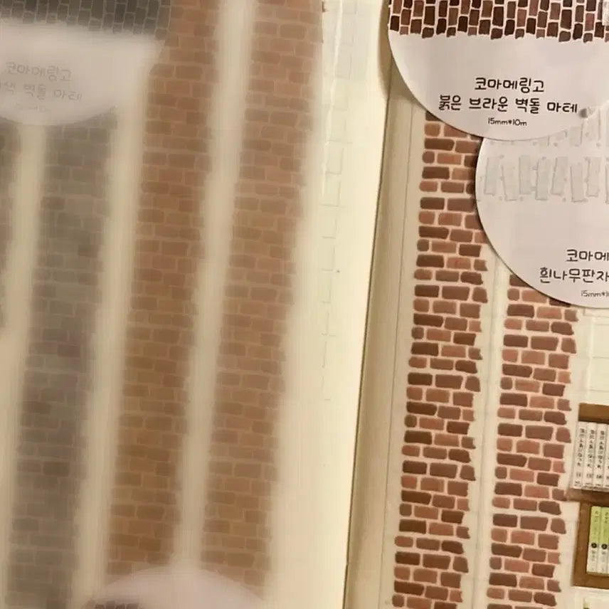[BUNJANG] KomaMeringo Red Brown Brick Washi Tape / 코마메링고 붉은 브라운 벽돌 마테 띵