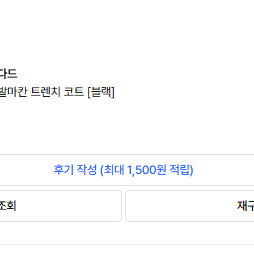 [BUNJANG] Musinsa Standard Oversized Balmacaan Trench Coat [Black] XL / 무신사 스탠다드 오버사이즈 발마칸 트렌치 코트 [블랙]xl 새상품