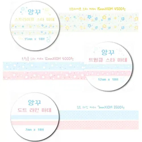 [BUNJANG] Anggu Washi Tape Set / 앙꾸 마테 3종