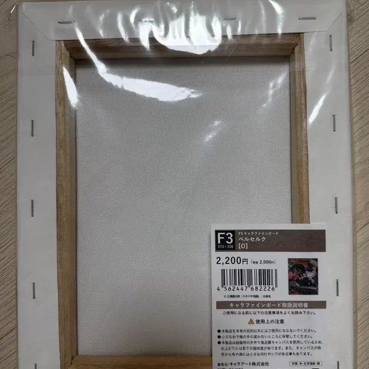 [BUNJANG] Berserk Berserker/Elf Canvas Art / 베르세르크 캔버스 아트 (광전사/요정)