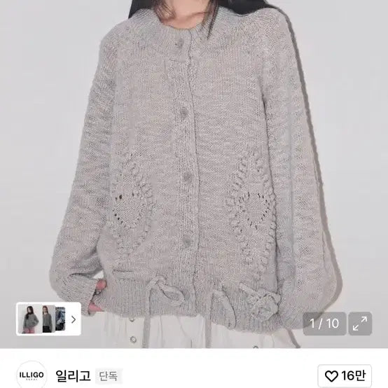 [BUNJANG] Illygo Fleur Diamond Cardigan / 일리고 플레르 다이아 가디건 그레이