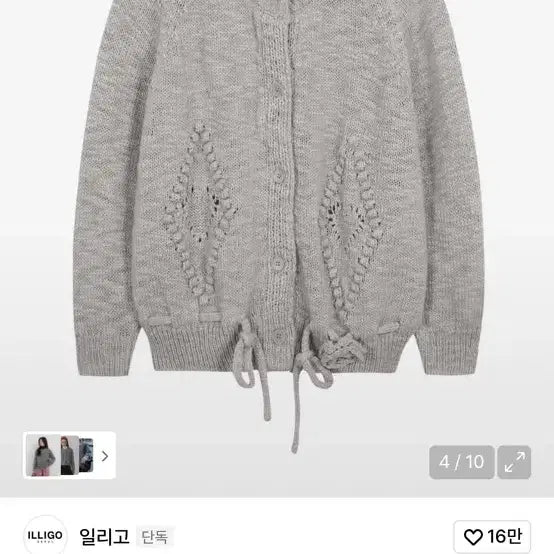 [BUNJANG] Illygo Fleur Diamond Cardigan / 일리고 플레르 다이아 가디건 그레이