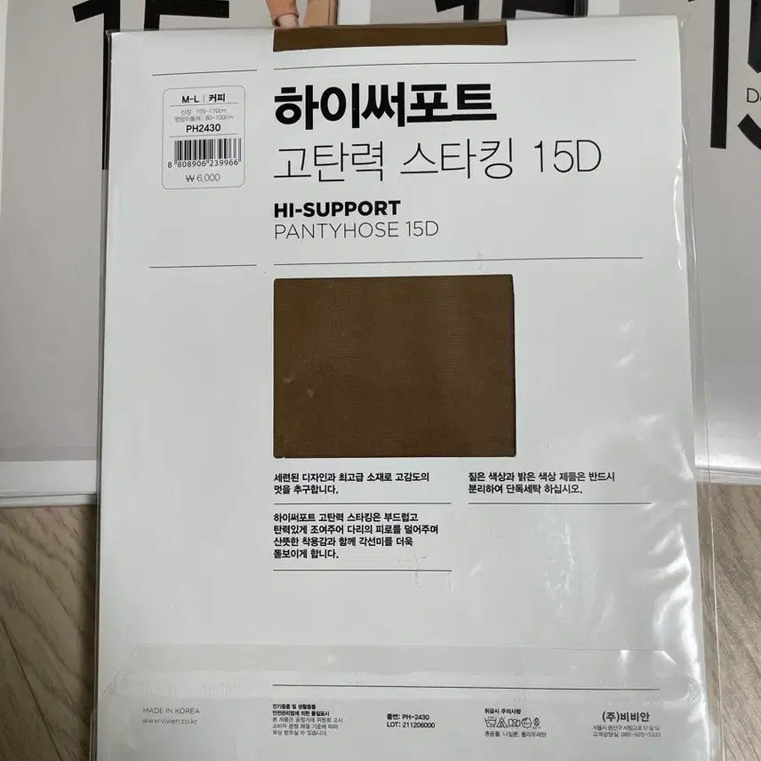 [BUNJANG] Vivian Pantyhose Set / 비비안 팬티스타킹 5개