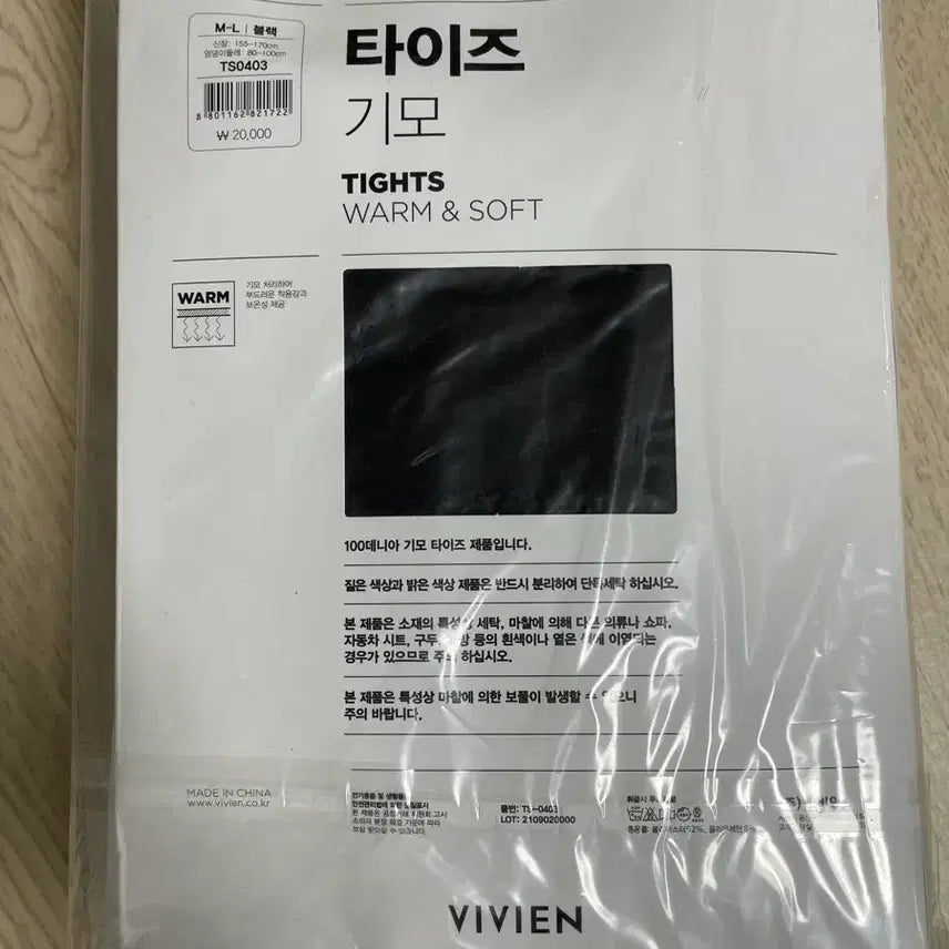 [BUNJANG] Vivien 100 Denier Black Fleece Lined Leggings / 비비안 100데니아 블랙 기모 레깅스
