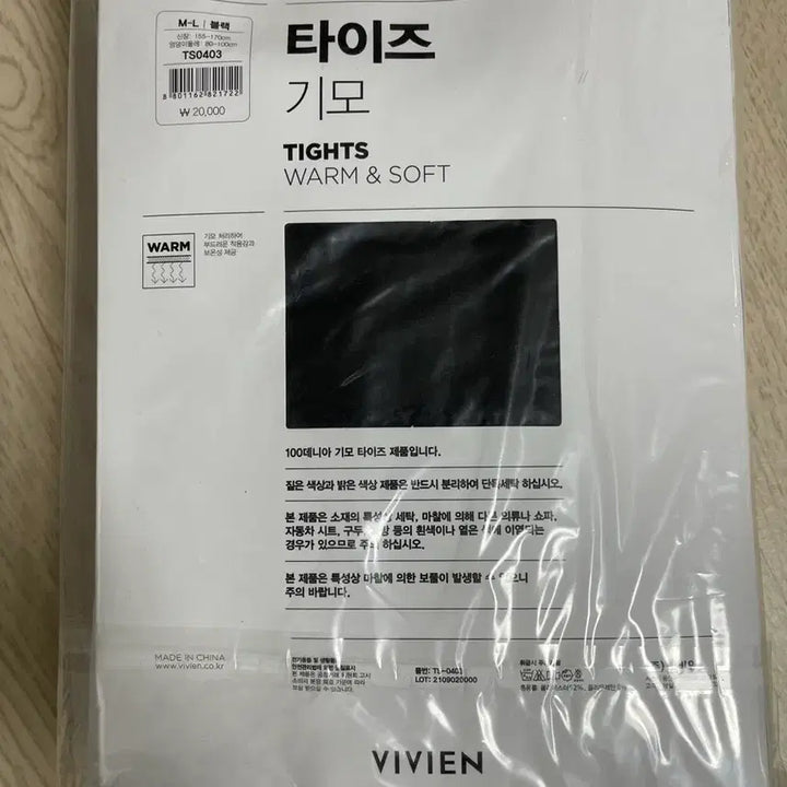 [BUNJANG] Vivien 100 Denier Black Fleece Lined Leggings / 비비안 100데니아 블랙 기모 레깅스