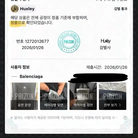 [BUNJANG] Balenciaga x Adidas Oversized Long Sleeve Shirt / 발렌시아가 x 아디다스 오버사이즈 롱슬리브