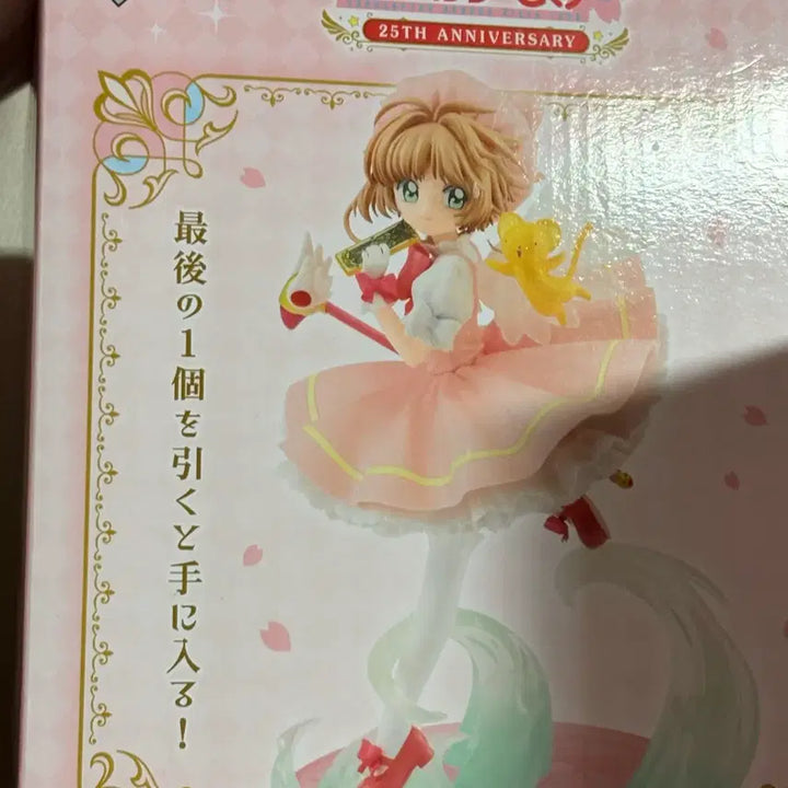 [BUNJANG] Cardcaptor Sakura Cherry Last One Prize Figure / 카드 캡터 사쿠라 체리 쿠지 라스트원상 피규어
