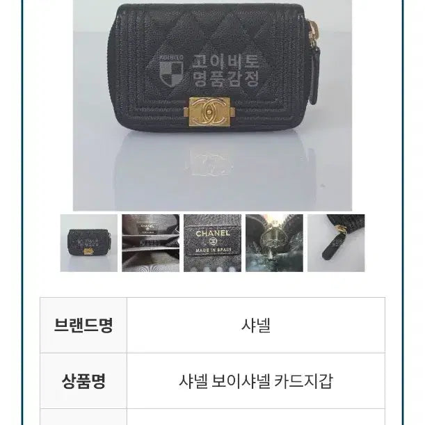 [BUNJANG] Chanel Boy Caviar Zipper Wallet / 샤넬 보이 케비어 지퍼 지갑