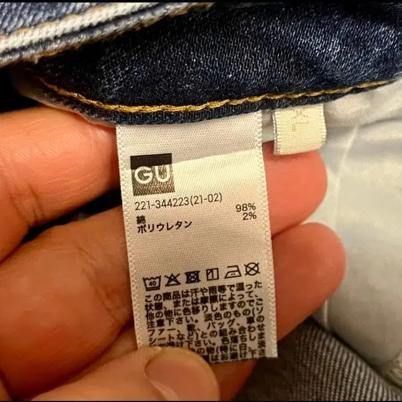 [BUNJANG] GU Bootcut Denim / GU 부츠컷 데님