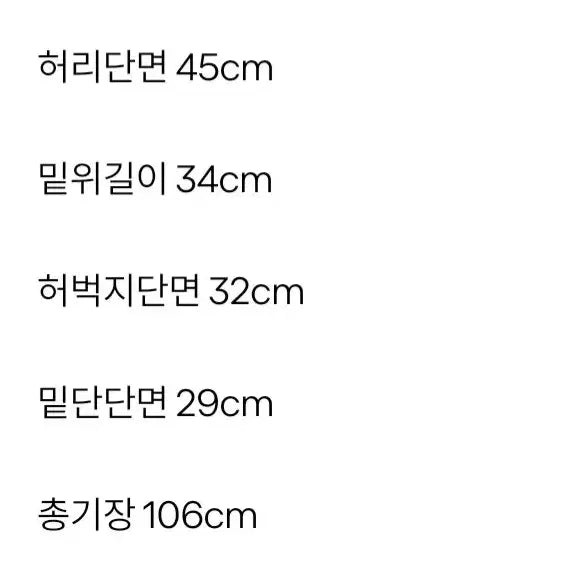 [BUNJANG] GU Bootcut Denim / GU 부츠컷 데님