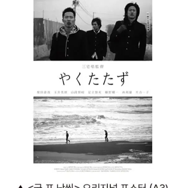 [BUNJANG] Good for Nothing Movie Merchandise Bundle Set / 굿 포 낫씽 영화카드,종이티켓,포스터4종,뱃지 세트 판매