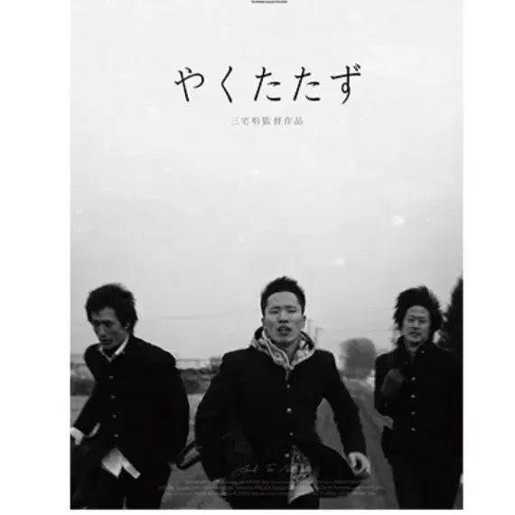 [BUNJANG] Good for Nothing Movie Merchandise Bundle Set / 굿 포 낫씽 영화카드,종이티켓,포스터4종,뱃지 세트 판매