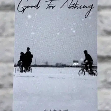 [BUNJANG] Good for Nothing Movie Merchandise Bundle Set / 굿 포 낫씽 영화카드,종이티켓,포스터4종,뱃지 세트 판매