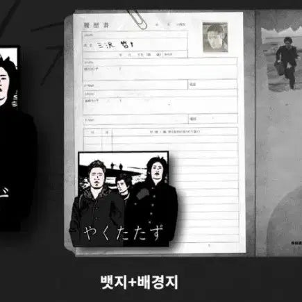 [BUNJANG] Good for Nothing Movie Merchandise Bundle Set / 굿 포 낫씽 영화카드,종이티켓,포스터4종,뱃지 세트 판매