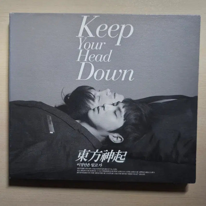 동방신기 Keep Your Head Down 앨범