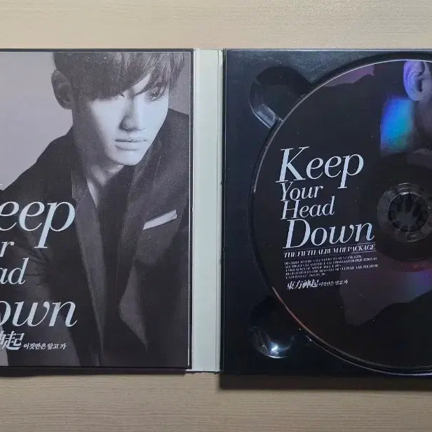 동방신기 Keep Your Head Down 앨범