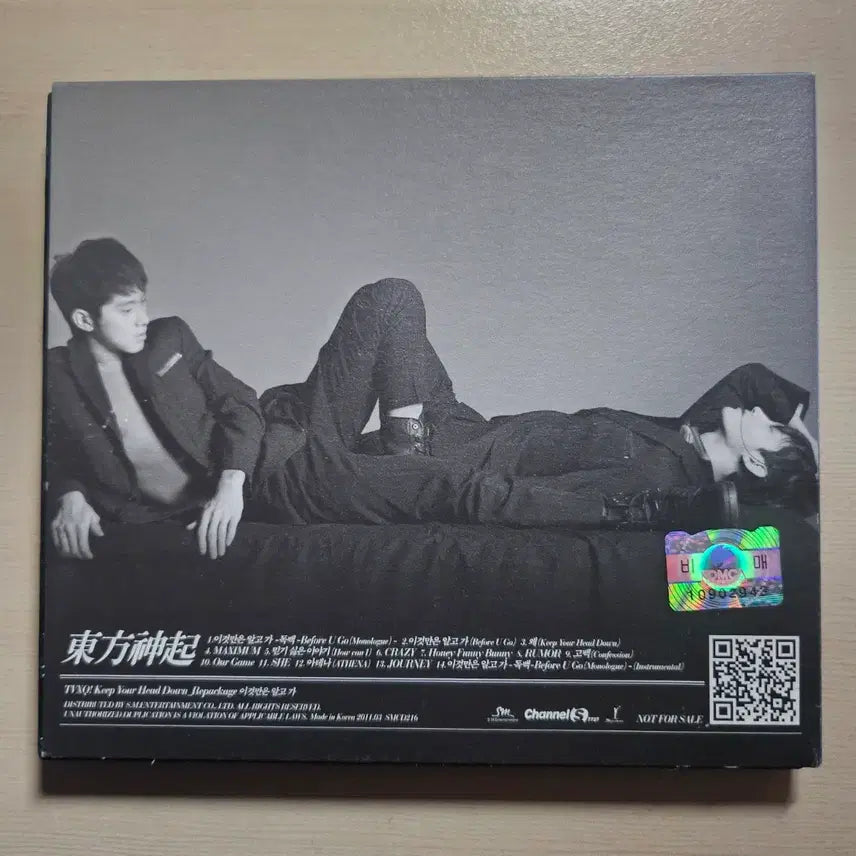 동방신기 Keep Your Head Down 앨범