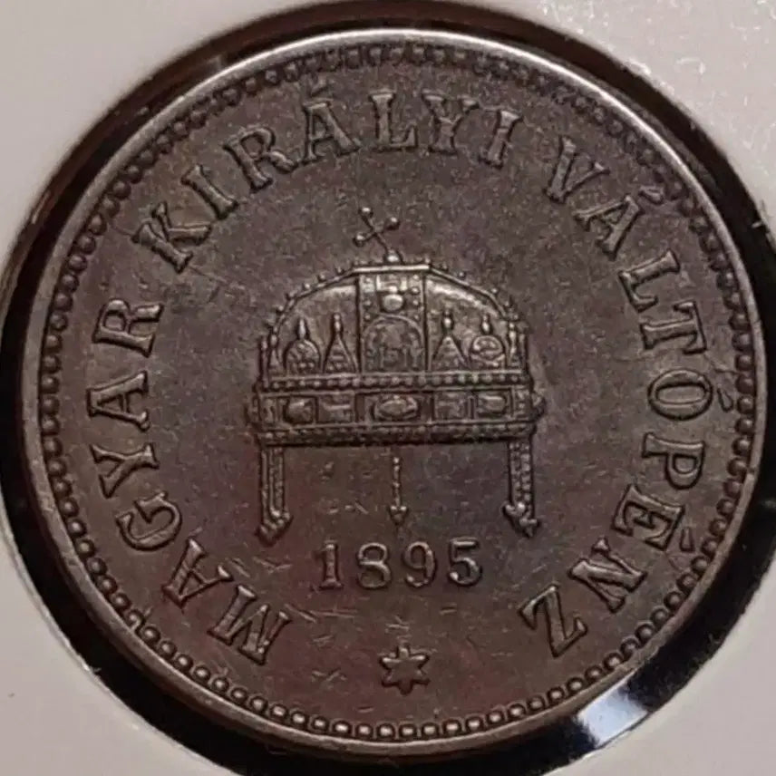 [BUNJANG] Hungary 1895 2 Filler Coin / 헝가리 준미사용 1895년 2필러.외국주화.주화 화폐 동전
