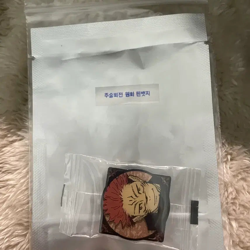 [BUNJANG] Jujutsu Kaisen Sukuna Pin Badge / 주술회전 원화 핀뱃지 - 스쿠나