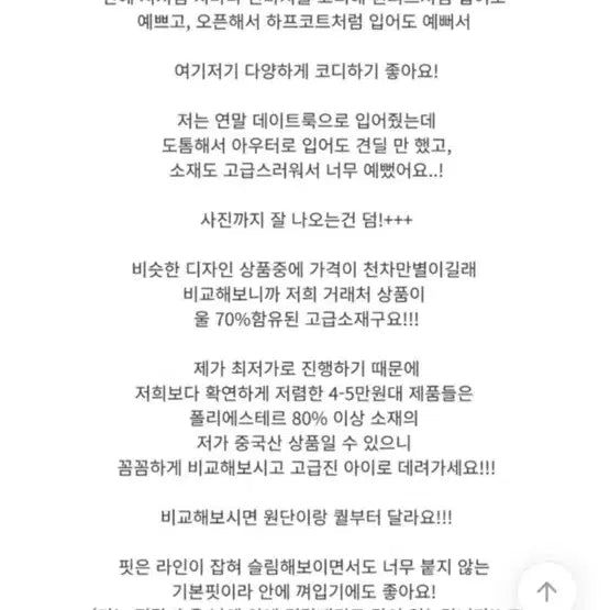 [BUNJANG] DIAMIN Line Boucle Half Wool Jacket Black / 다이아민 라인 부클 하프 울 자켓 블랙