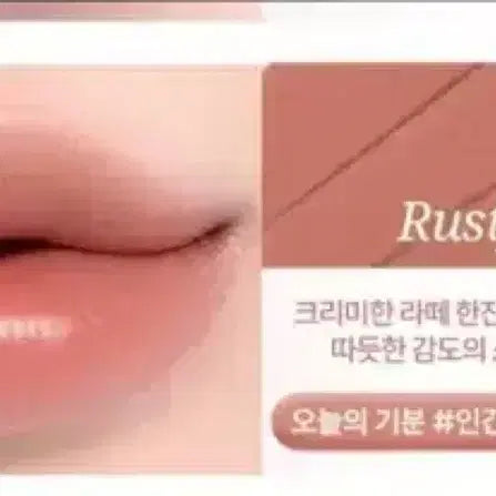 [BUNJANG] FORENCOS SOKTATTOO Tint - Rusty / 포렌코즈 속타투 틴트-러스티